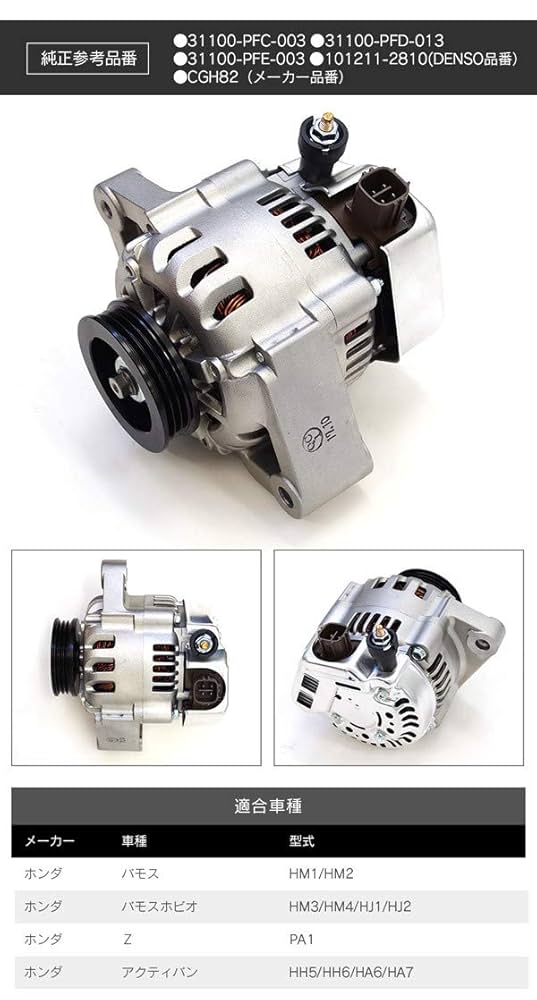 HH5 HH6 HA6 アクティ ダイナモ オルタネーター No.6571 HH5 HH6 HA6 アクティ ダイナモ オルタネーター No.6571 HH5 HH6
